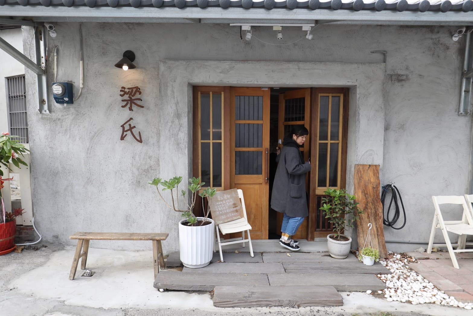 眷村老屋改建後的梁氏充滿復古感,吸引不少客人駐足拍照。