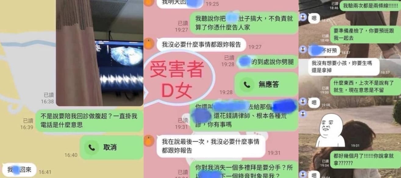 渣男護理師與被害女生的對話紀錄顯示男方翻臉不認人,要求女方墮胎。(翻攝臉書粉專靠北護理師)