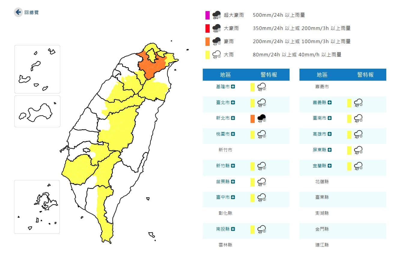 中央氣象署發布13縣市豪大雨特報。(氣象署提供)