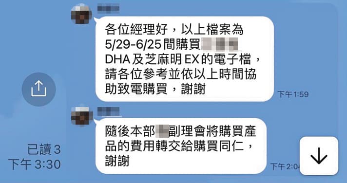 陳榮明要求員工排班訂購廣告主的產品,營造廣告效益。(讀者提供)