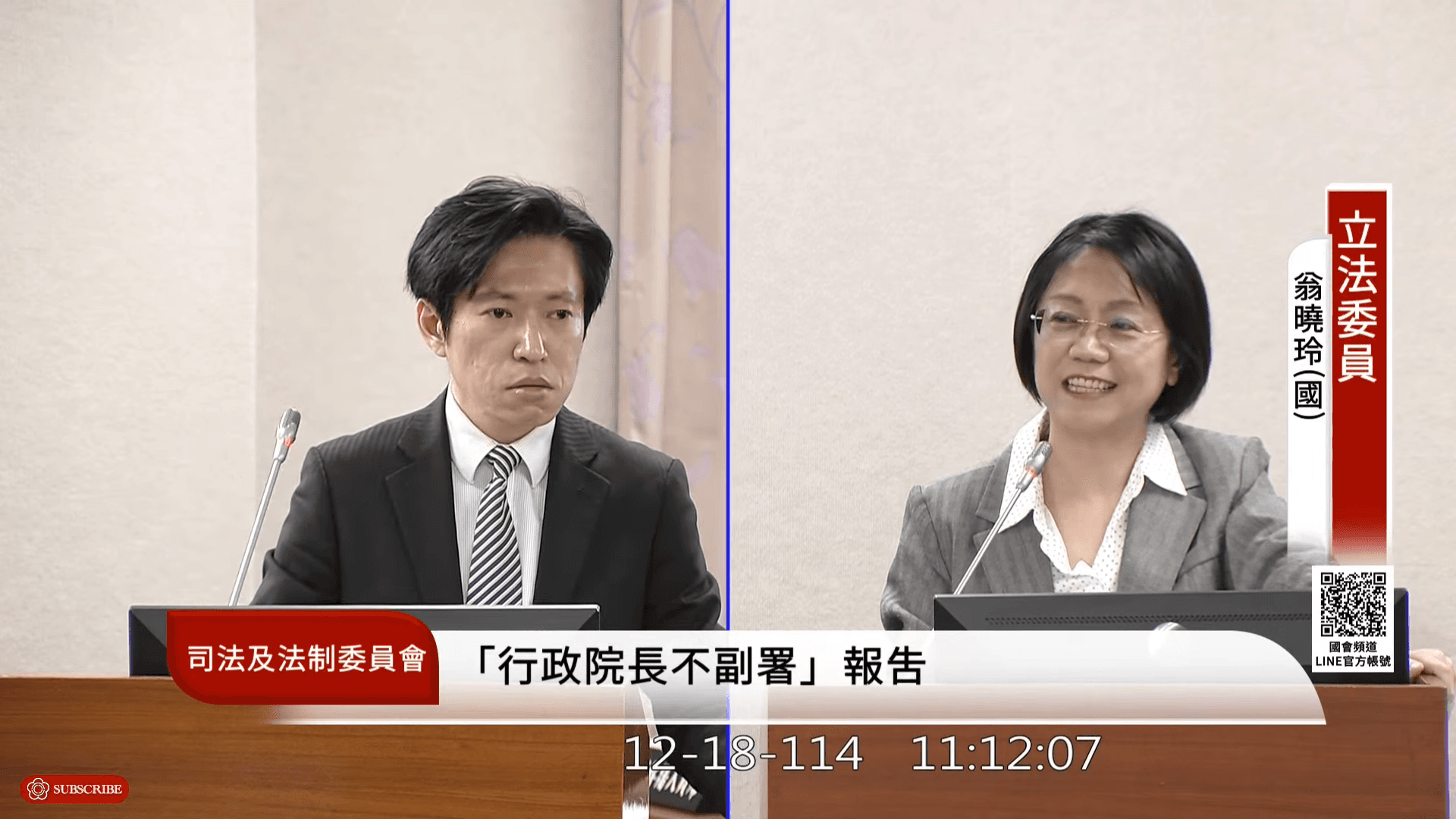 翁曉玲行政院會不會副署停砍年改,張惇涵說咨文就還沒送到,場面一度有點小尷尬。(翻攝自國會頻道)