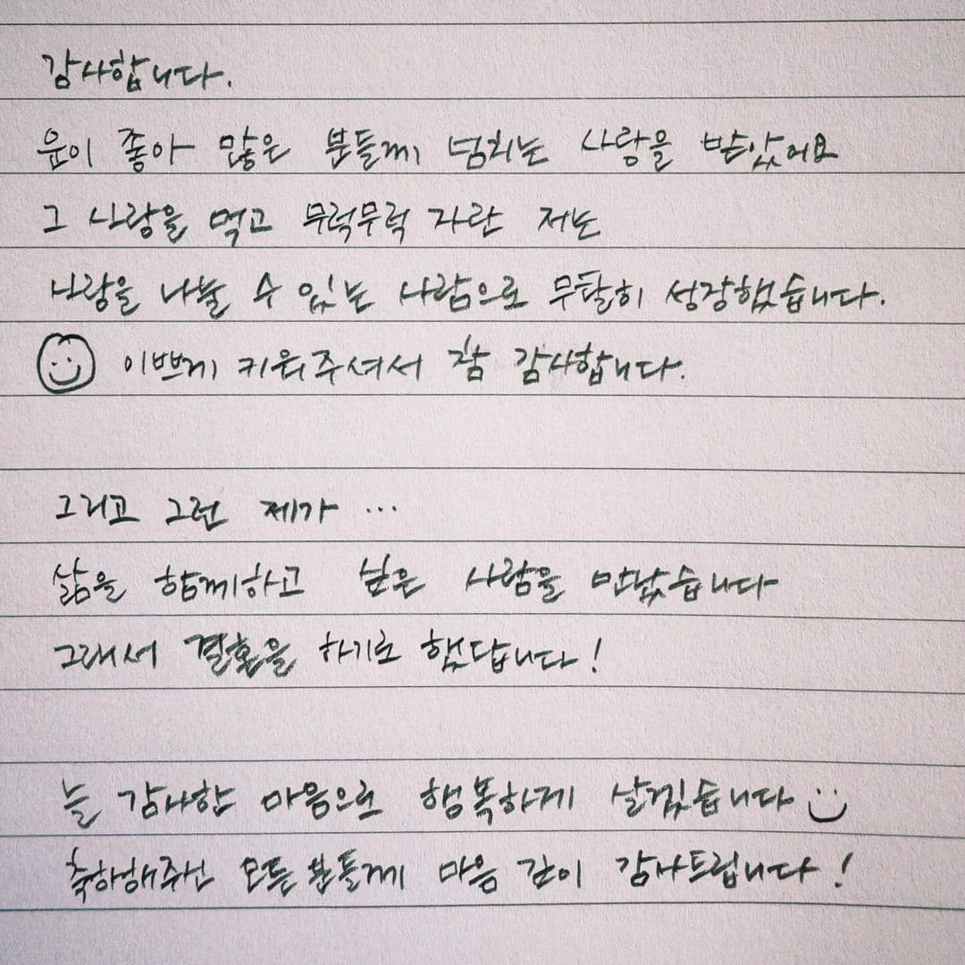 Hani用手寫信向粉絲公開自己即將結婚。(翻攝Instagram@ahnanihh)