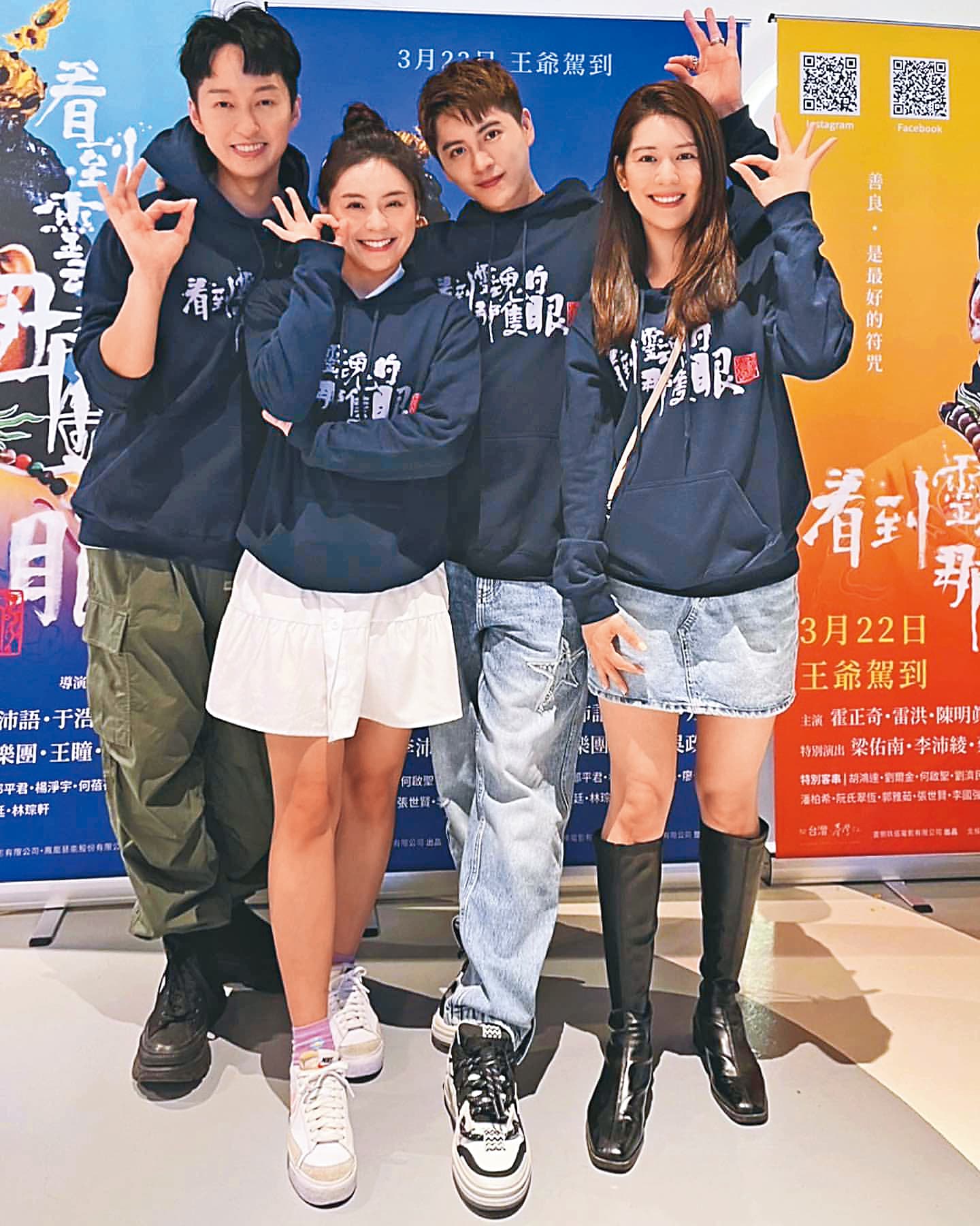 王沛語(右一)近日加入民視大家庭,還參與《看到靈魂的那隻眼 師公》演出。(翻攝自王沛語IG)