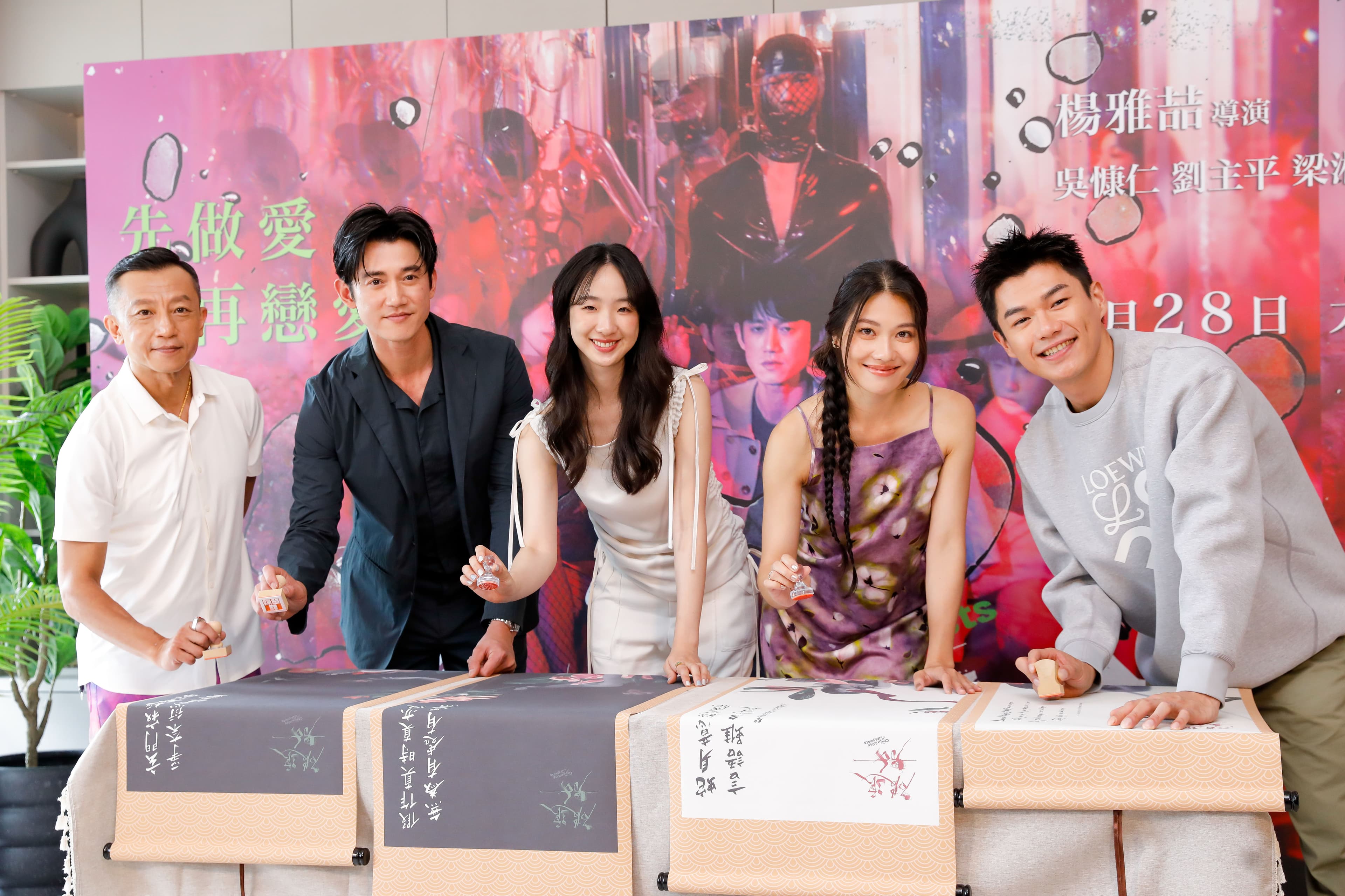 導演楊雅喆(左1)率柯煒林(左2起)、梁湘華、劉主平、吳慷仁現身電影記者會,暢談拍片花絮。
