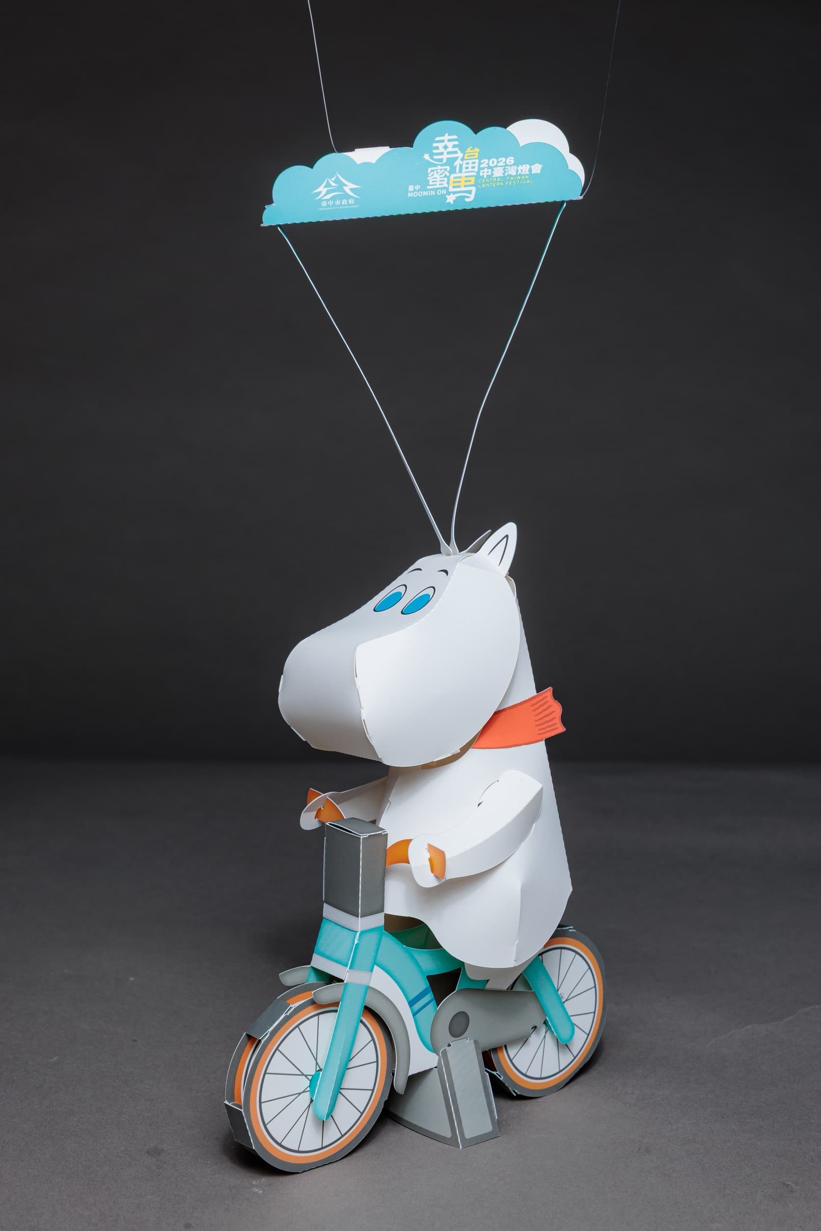 今年適逢馬年,中臺灣燈會攜手代表愛與勇氣的全球人氣IP姆明(Moomin),以「Moving on」爲主題,延伸設計這款姆明小提燈,燈會期間每日下午4時在中央公園開放排隊,4時30分開始限量發送,平日3,000盞、假日4,000盞,每人限領1盞。(翻攝自臺中市政府網站)