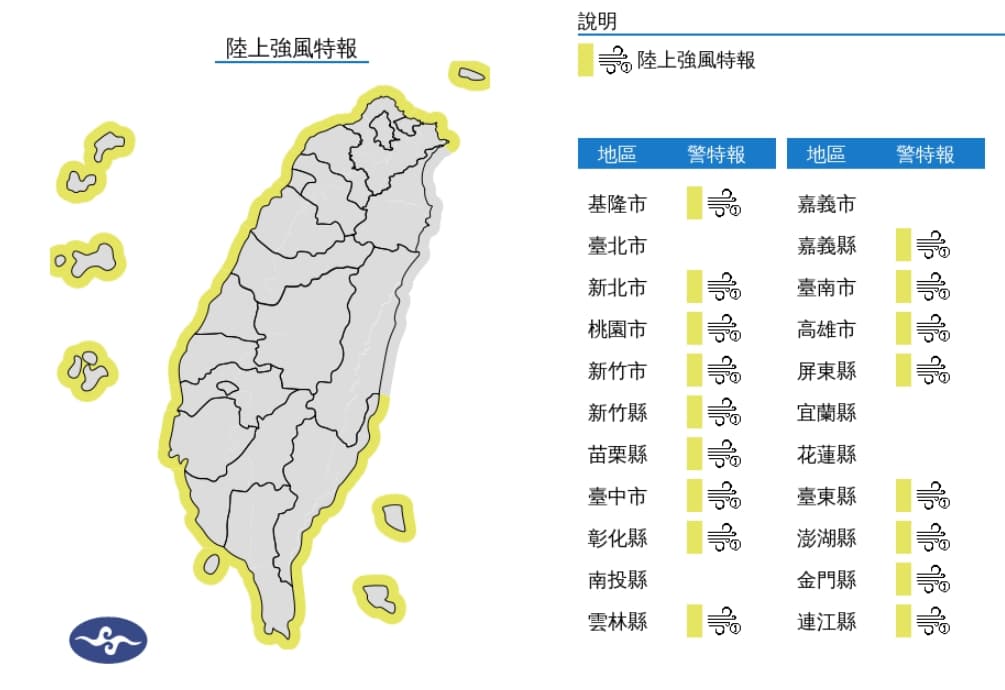 氣象署持續發布陸上強風特報,今日至明日各地風力逐漸增強。(中央氣象署提供)