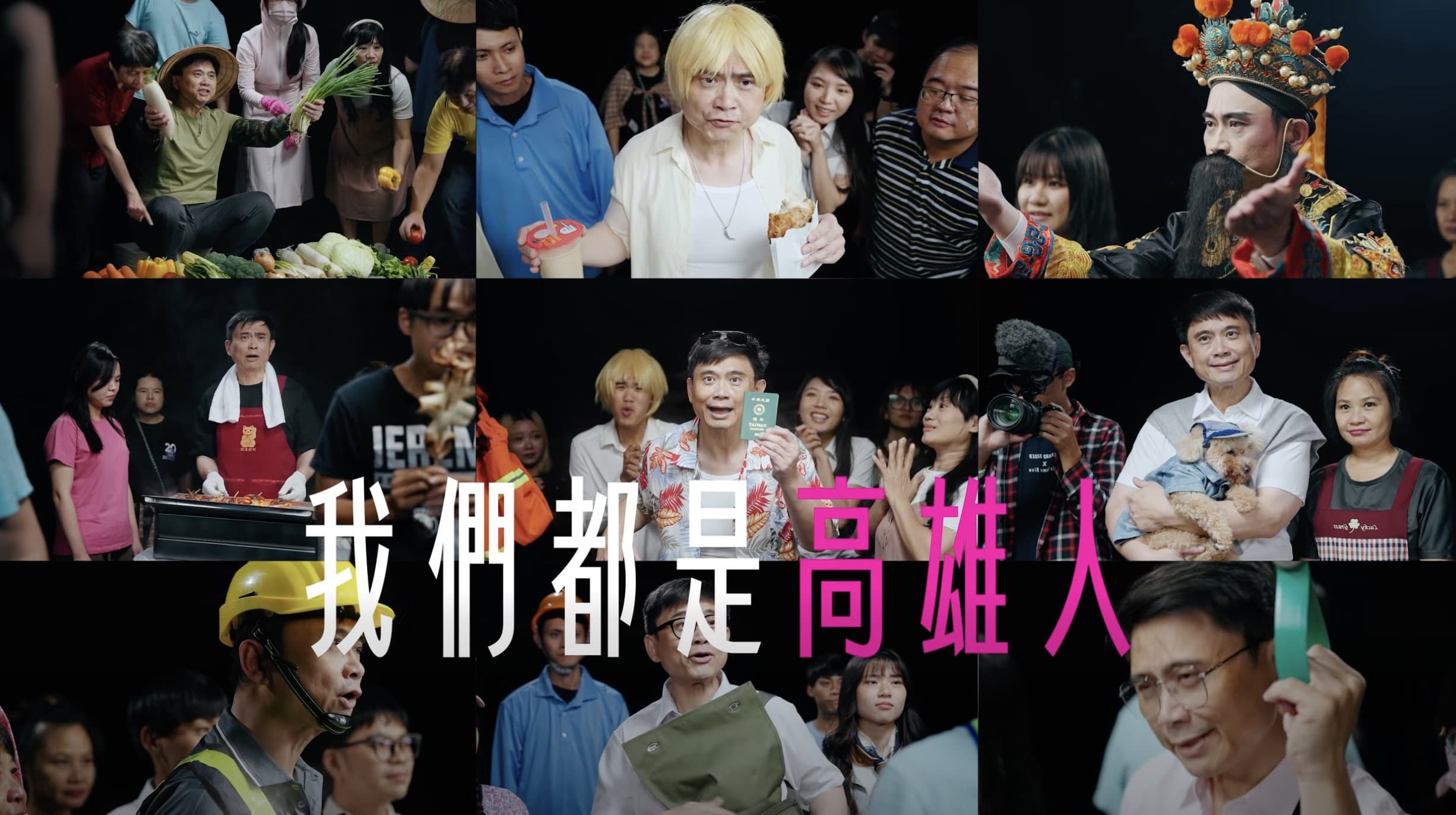 賴瑞隆在最新的競選宣傳影片大玩變裝,從不同領域大談未來的政策願景。(翻攝自賴瑞隆臉書)