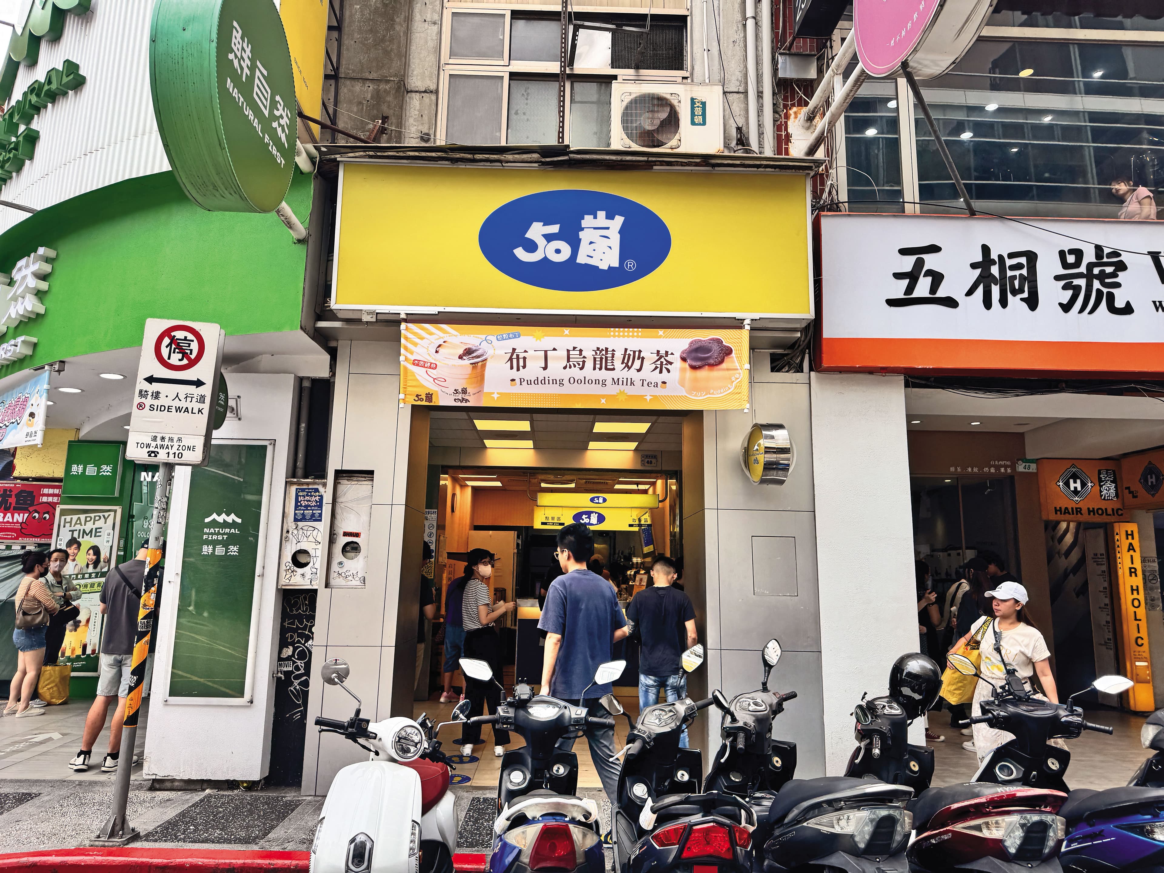 台灣「紅茶一條街」的特殊文化,加劇手搖茶品牌的激烈競爭。