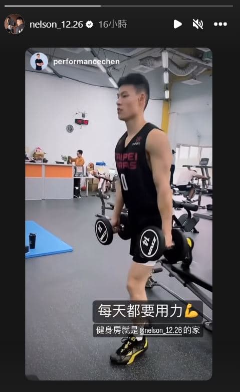 林秉聖轉發教練拍下他健身的影片,上頭寫道「每天都要用力」。(翻攝林秉聖IG)