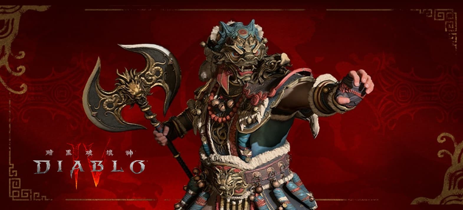 《暗黑破壞神IV》「月醒節」即將來臨,蒐集先祖恩惠聲望兌換6種春節主題造型吧。(動視暴雪提供)