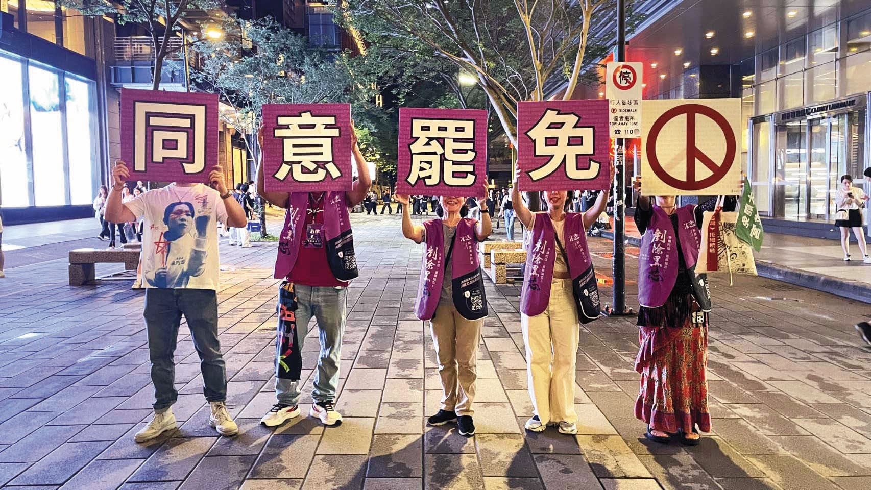 大罷免投票倒數,民團上街舉牌宣傳「票投同意」。(翻攝剷除黑芯-信義南松山罷免團隊)