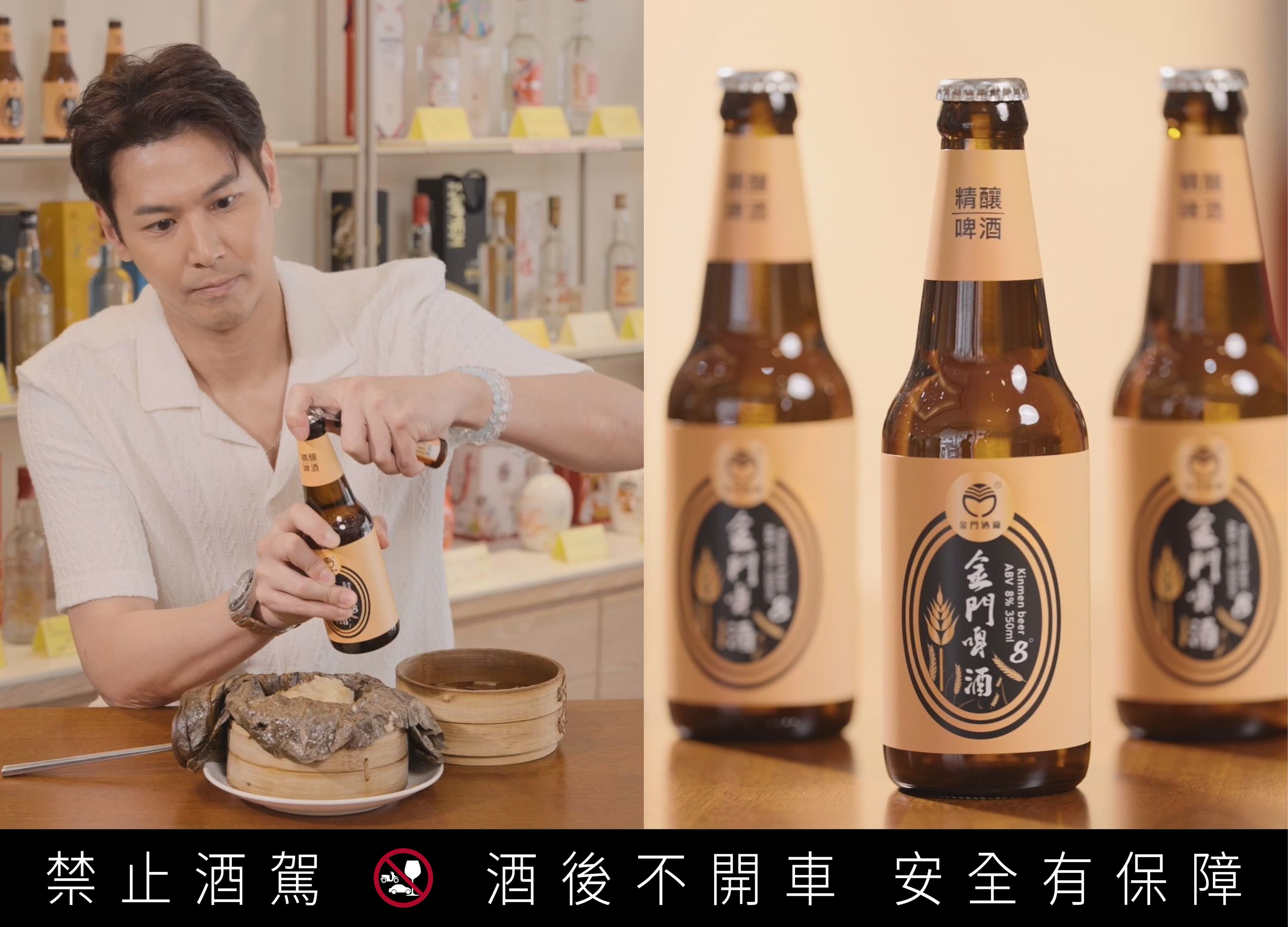 提到端午吃粽子的解膩搭配,主廚陳德烈特別點名清爽甘醇的金門啤酒是絕配。
