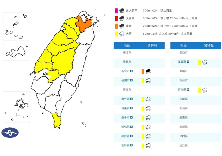 中央氣象署發布豪大雨特報。(翻攝自中央氣象署官網)