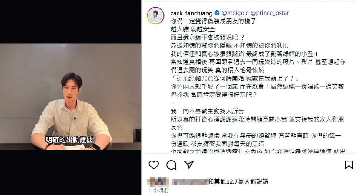 范姜拍片開撕,直指王子是讓他戴綠帽的小王。(翻攝自范姜彥豐IG)