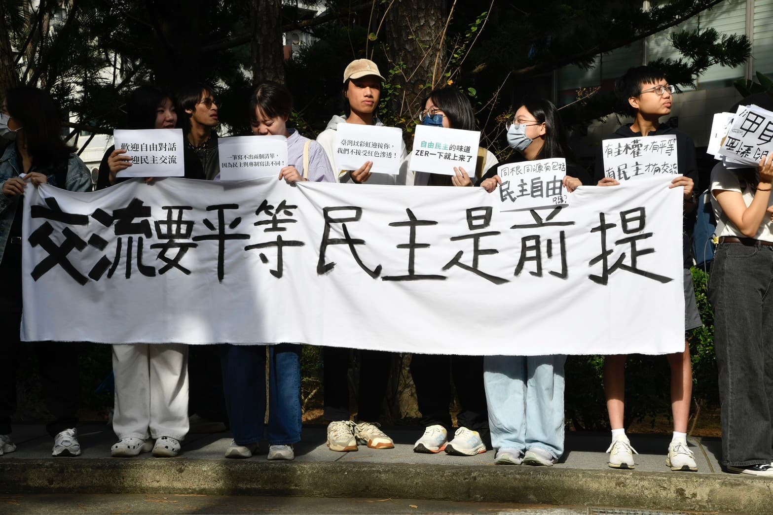 清大生高舉「交流要平等民主是前提」的標語。