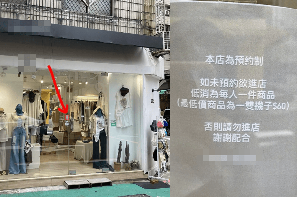 網友指控店家低消告示十分不明顯。(翻攝Dcard)