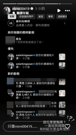 米可白日前PO出一張截圖,問及緋聞男友是否戀態?(米可白IG)