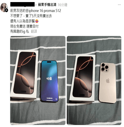 網路廣告平臺詐騙廣告多,民眾千萬別貪小便宜。(警方提供)
