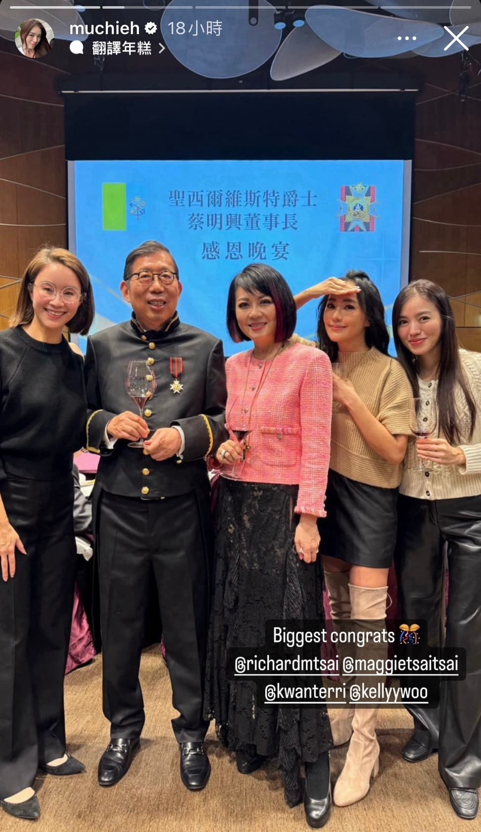 林牧潔(右起)、關穎、翁美慧、吳丹鳳(左一)參加蔡明興在松菸舉行的爵士感恩晚宴。(翻攝)