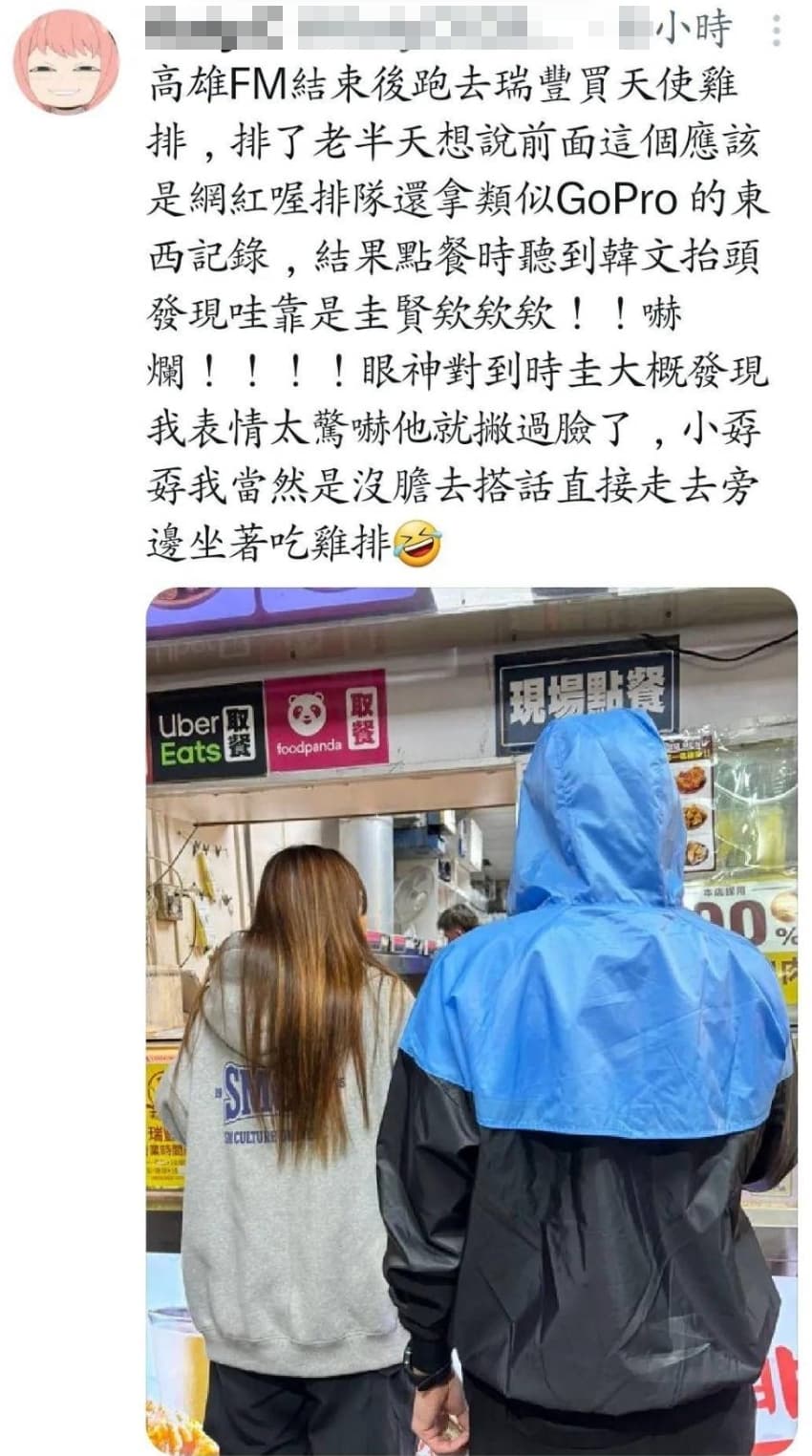 有粉絲昨(27日)巧遇SUPER JUNIOR圭賢(右)在排隊買天使雞排。(網路圖片)