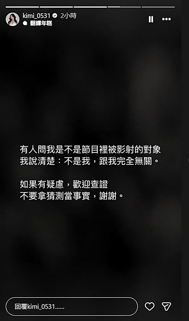 之前禾羽曾被捲入律師暗指富商包養事件,她在IG否認,而且事後證明確實另有其人。(翻攝自禾羽IG)