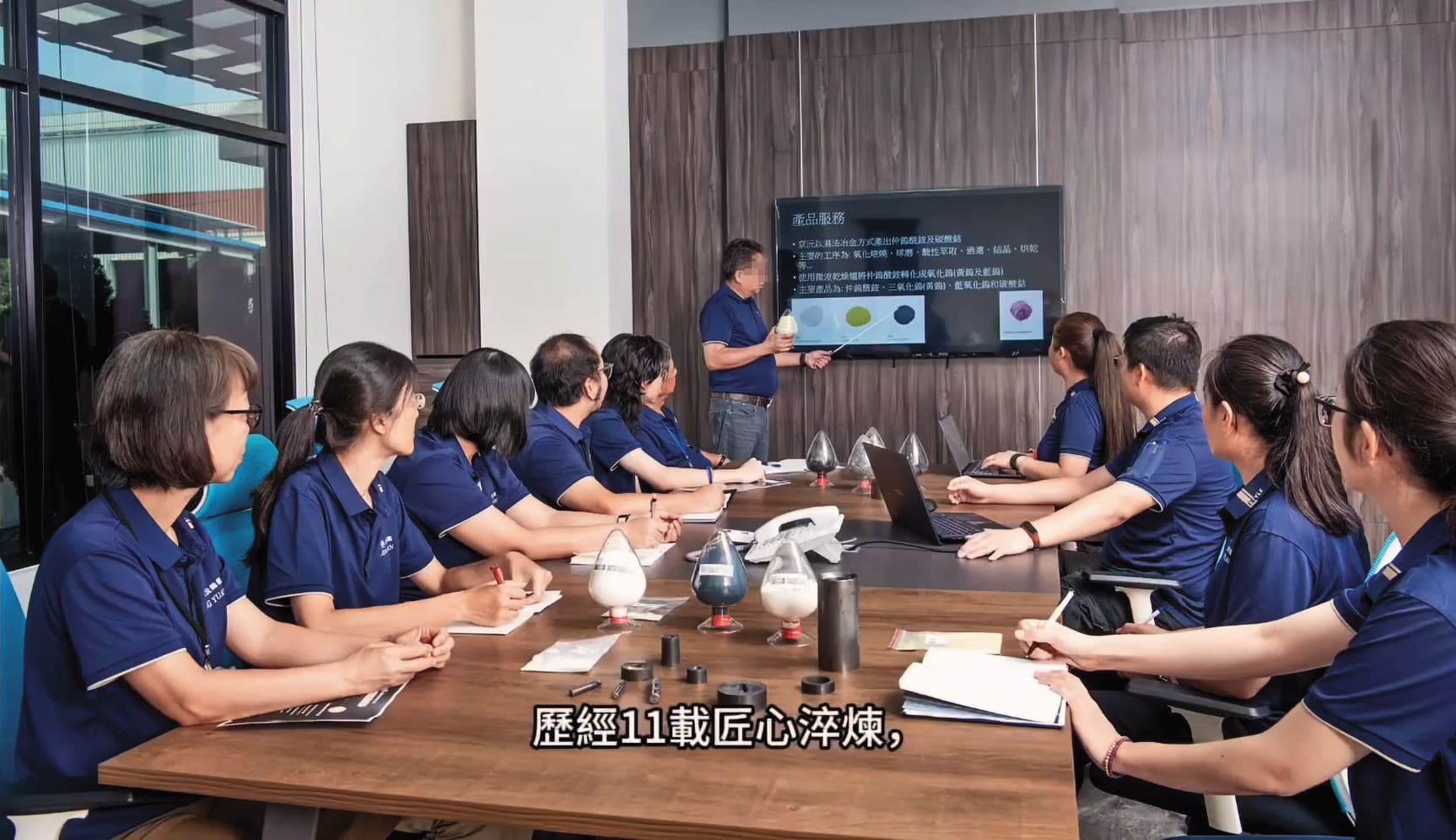 黃聖玹帶領70人團隊,經營鎢鈷等稀有金屬回收事業。(翻攝京沅公司YouTube)
