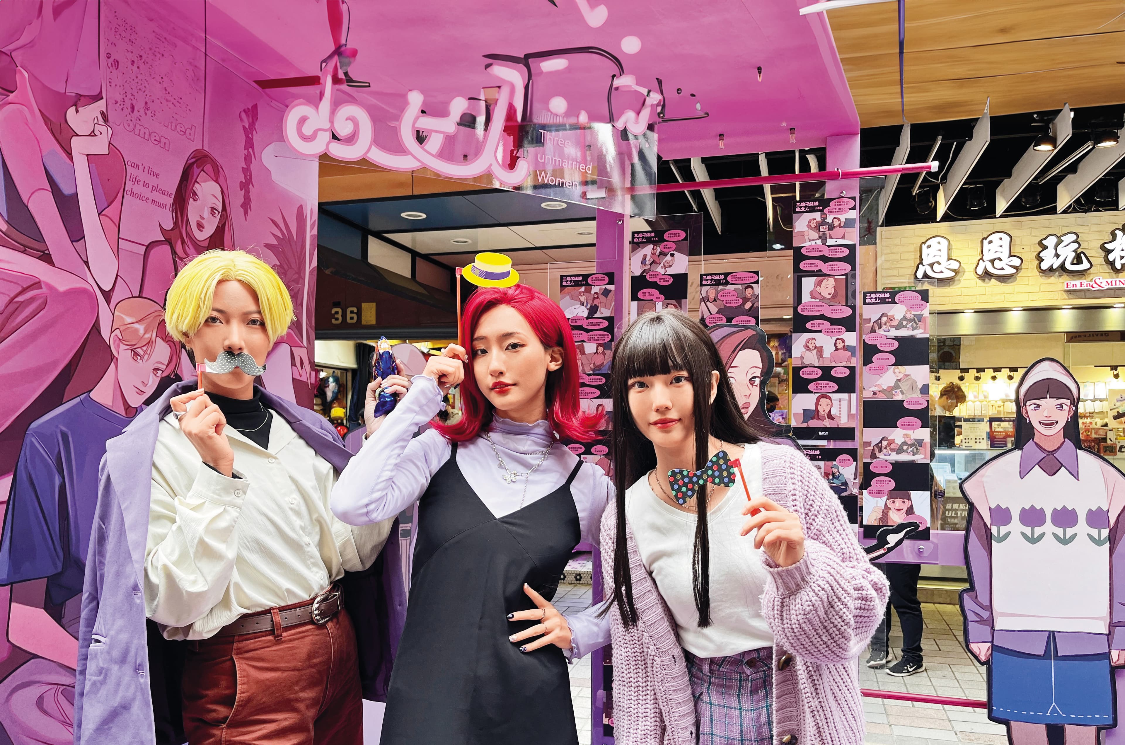 粉絲cosplay《三個不結婚的女人》裡的三姐妹。(漫畫星提供)