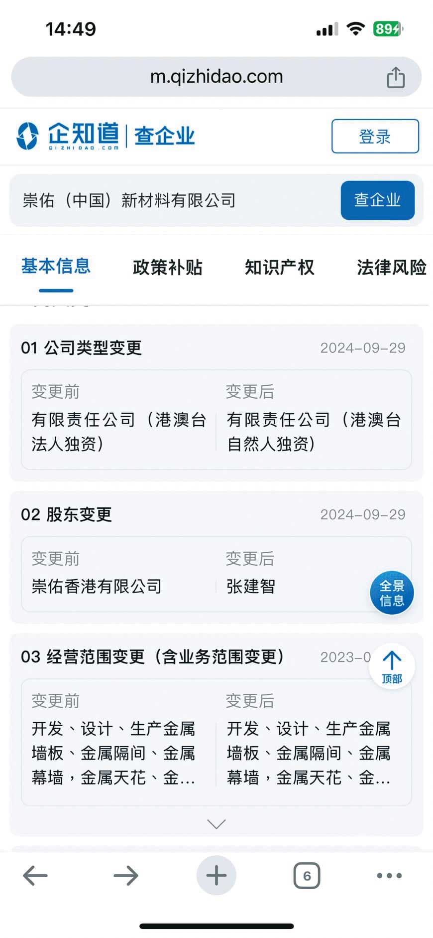 張建智利用崇佑香港股權變更,吃下桓鼎在中國所有建材事業,桓鼎在中港台三地循司法途徑告張掏空公司。(桓鼎提供)