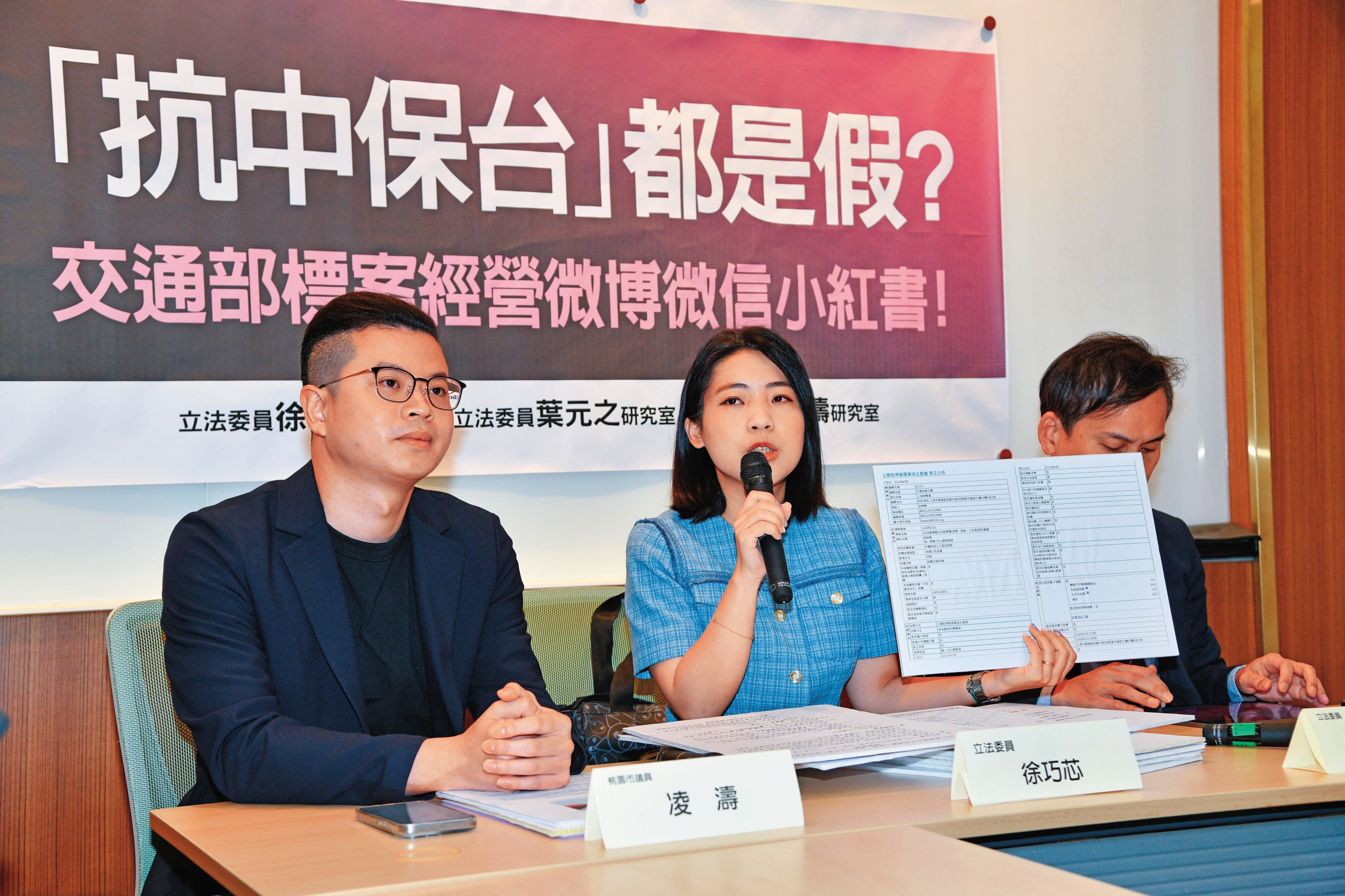 凌濤(左)遭爆飆罵外交官,還嗆返台後要找同黨立委徐巧芯(右)爆料。