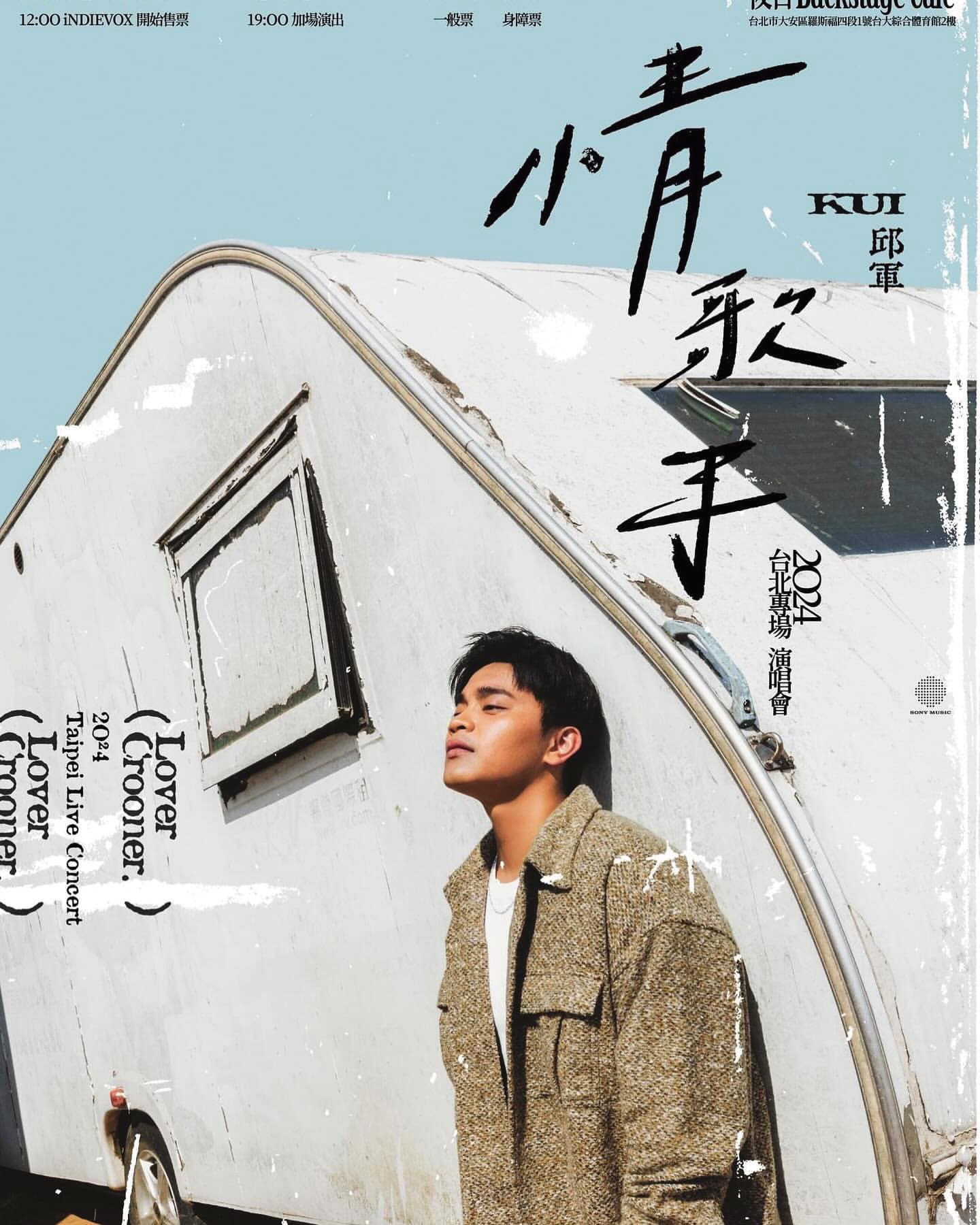 邱軍上月發行《情歌手》個人首張專輯。(翻攝自邱軍IG)