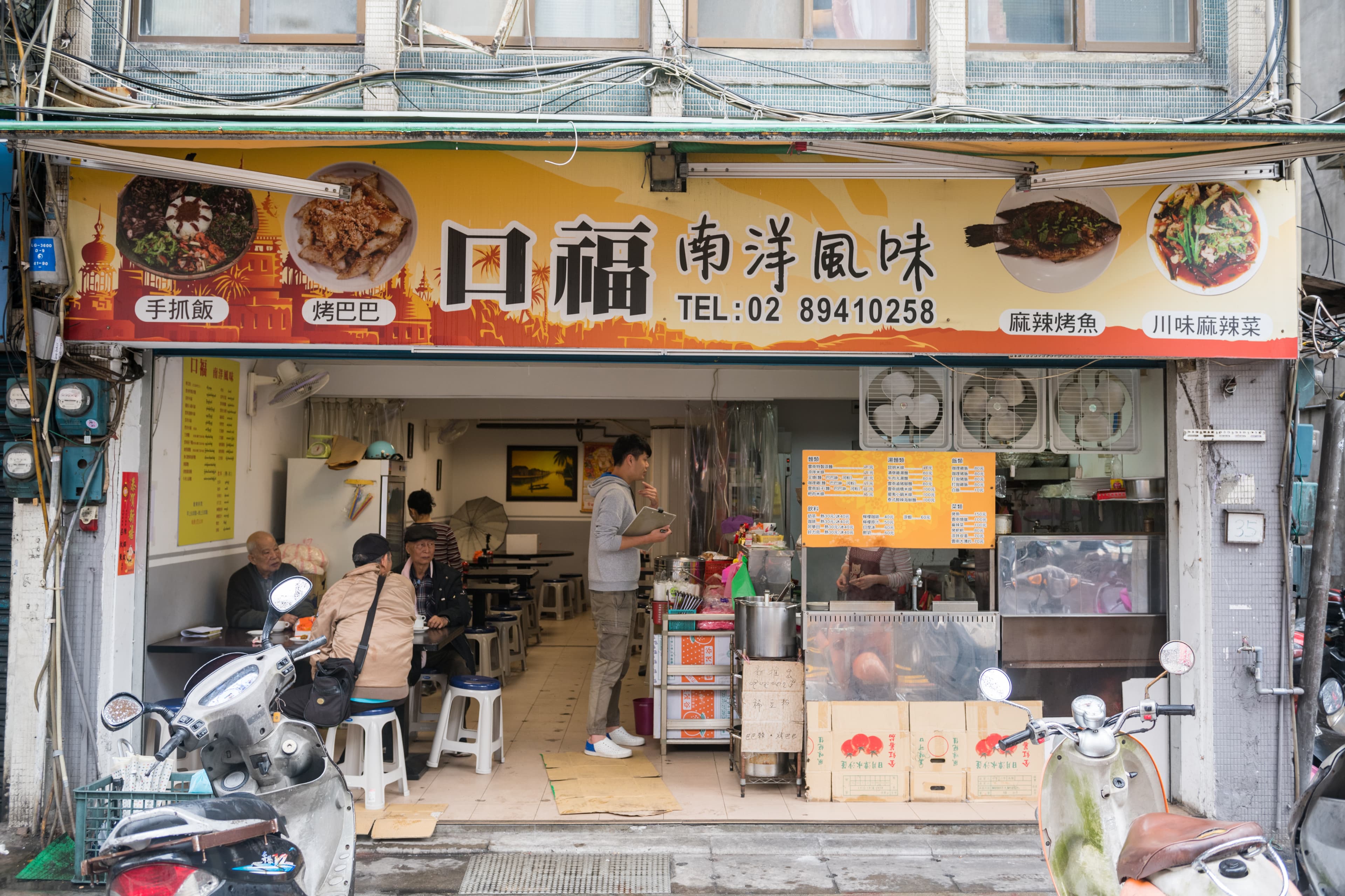 「口福南洋風味」主要賣雲南麵食和特色小菜。