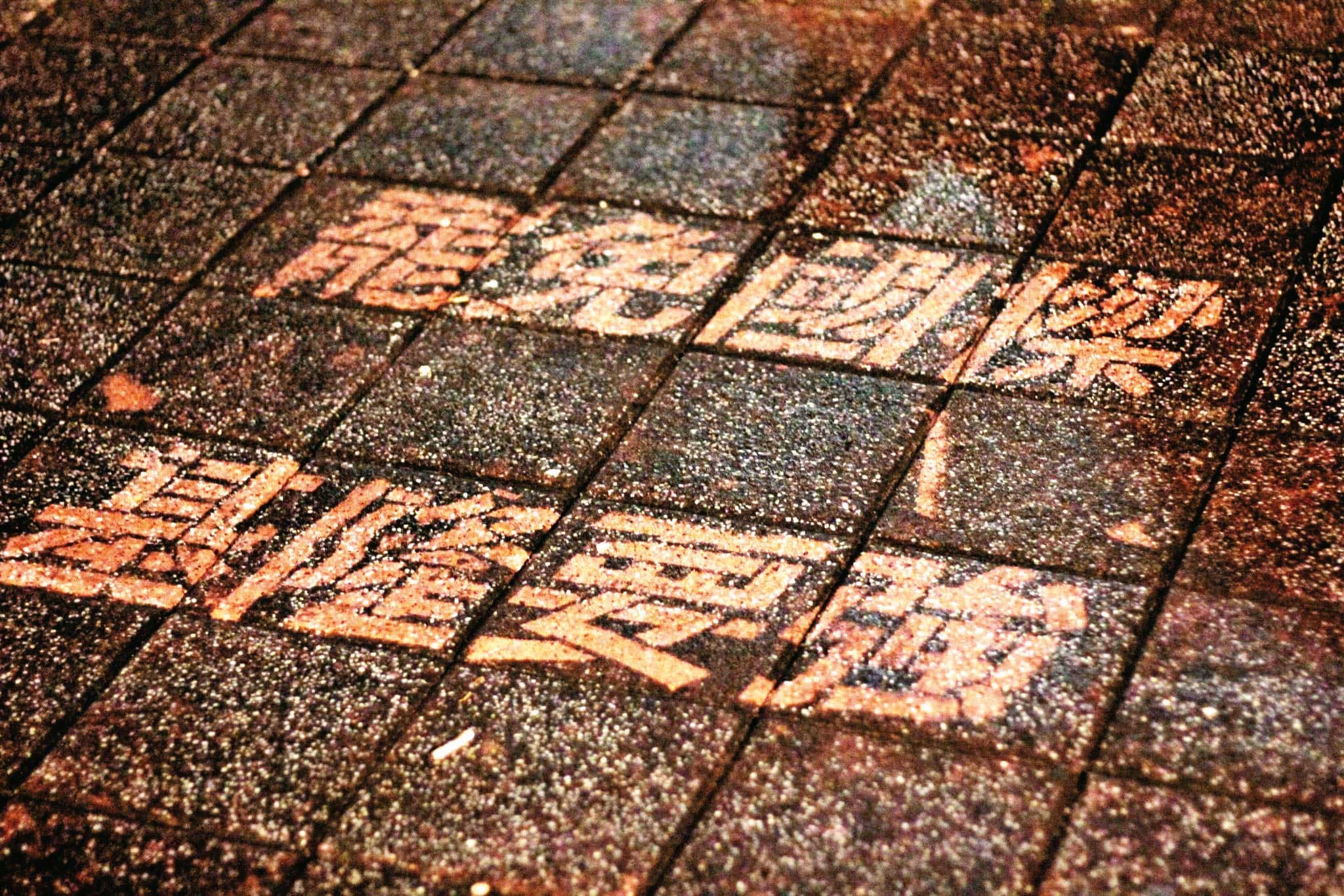 拆樑團體持續出招,在基隆市內人潮聚集處以高壓水槍洗出「罷免國樑 基隆要強」字樣。(山海公民拆樑行動提供)