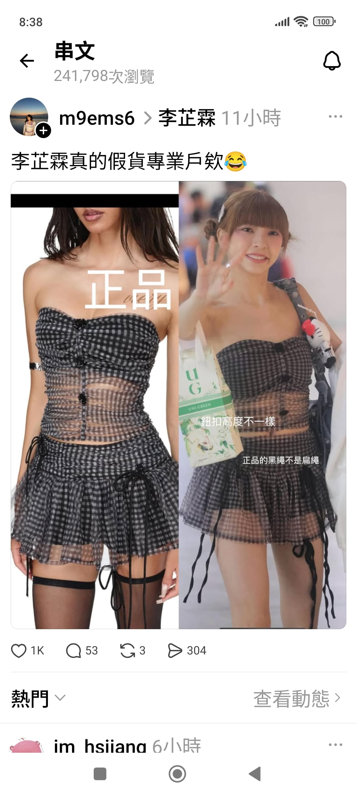 網友PO出多張李芷霖用假貨的對比照。(翻攝自Threads)