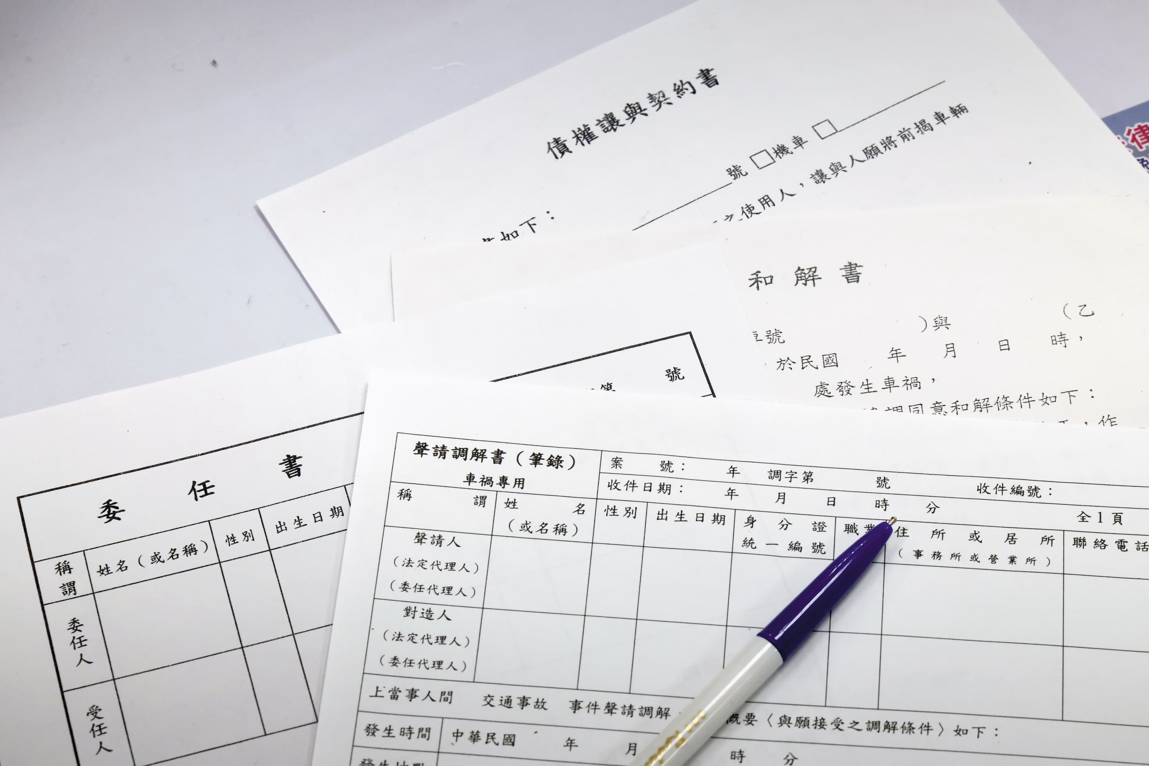 一場車禍理賠涉及人傷、車損、法律及醫療等複雜原因,尚未釐清前,不要急著簽下和解文件。