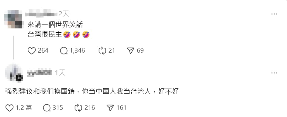 中國網友留言「強烈建議跟我們換國籍,好不好」。(翻攝內政部臉書)