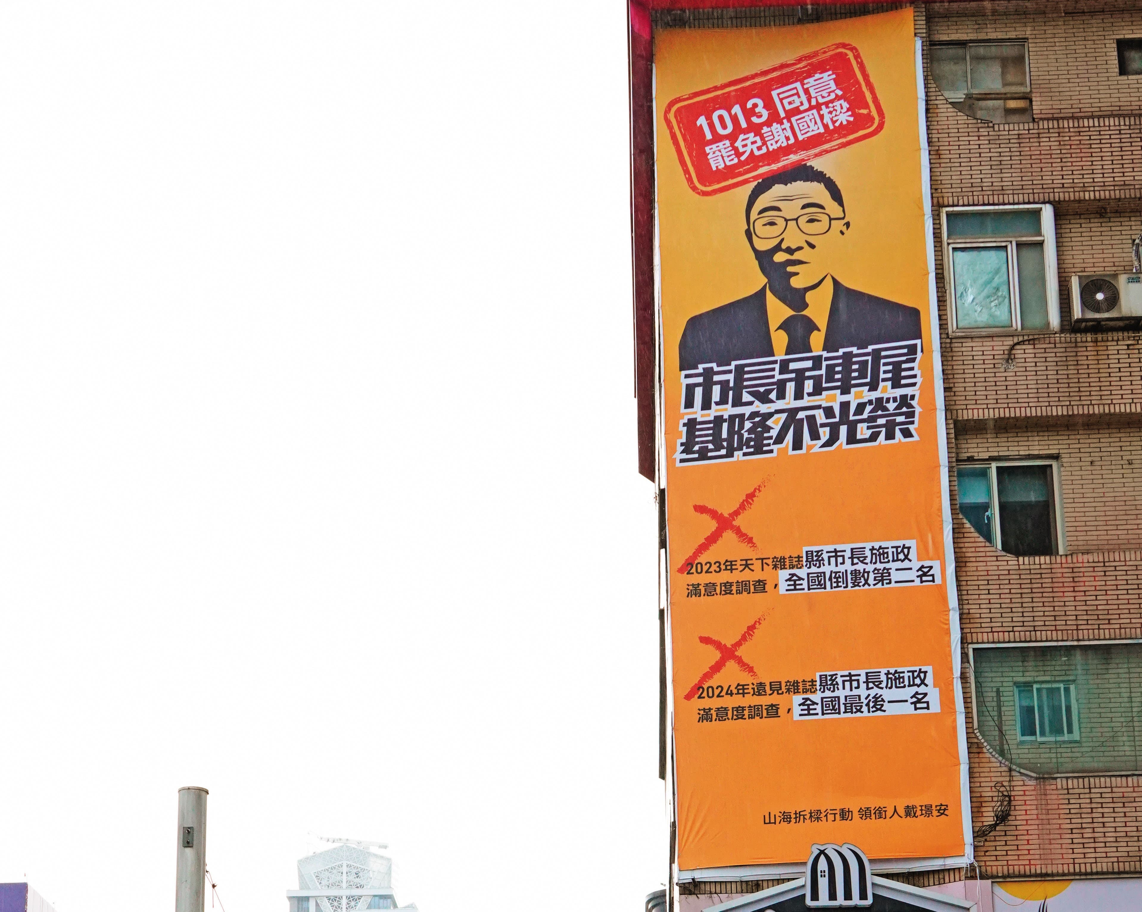 罷免團體在基隆商借看板困難,改到台北市的通勤族必經轉運點掛看板。