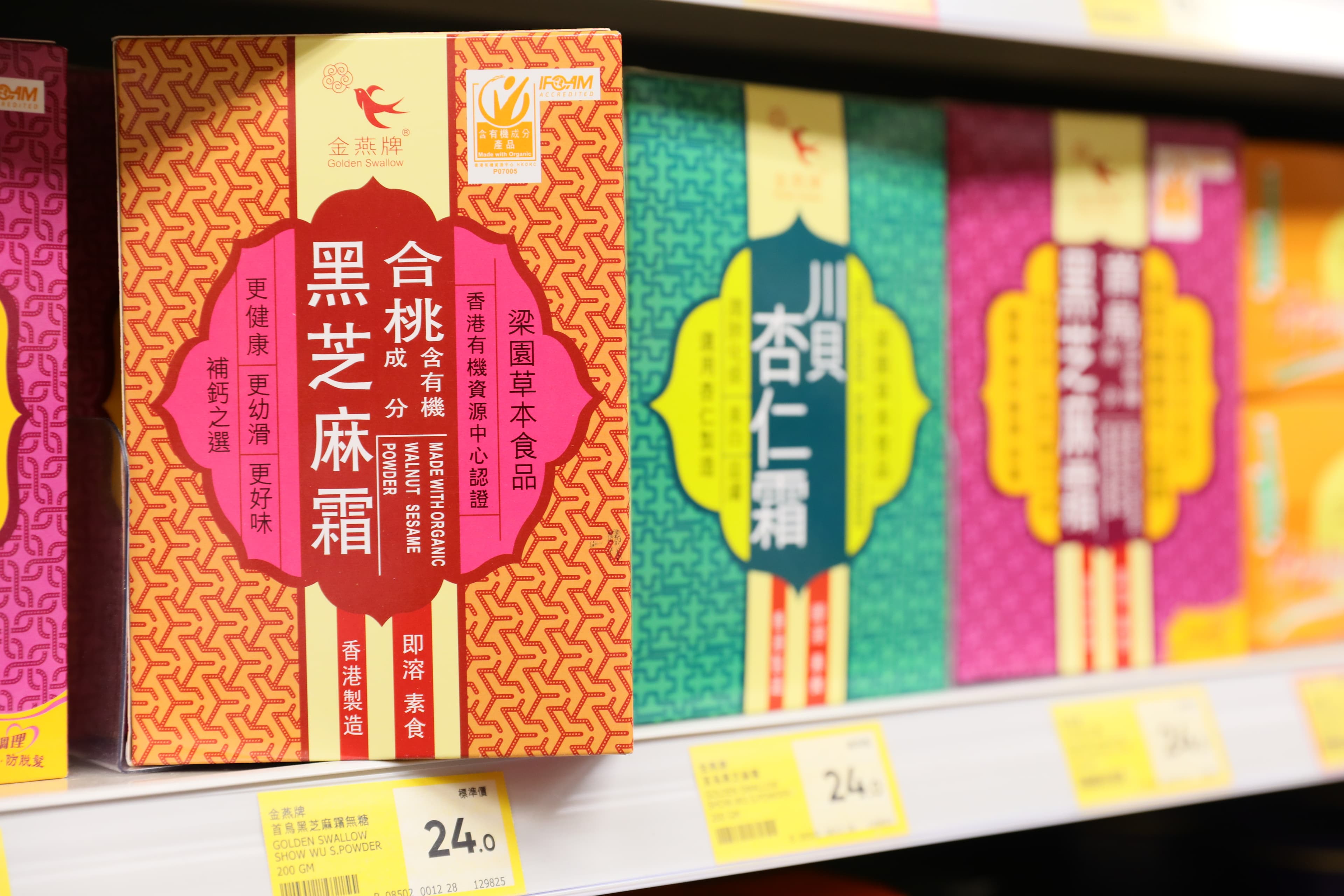 沒時間去甜品店,也可以買金燕牌的「合桃黑芝麻霜」「川貝杏仁霜」回家解嘴饞。(港幣24元/盒)