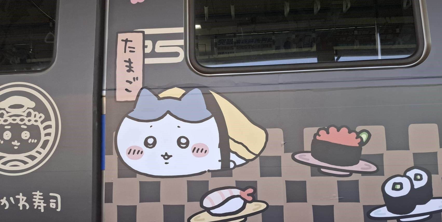 板南線近日推出的吉伊卡哇彩繪列車,即日起至4月14日止。(北捷提供)