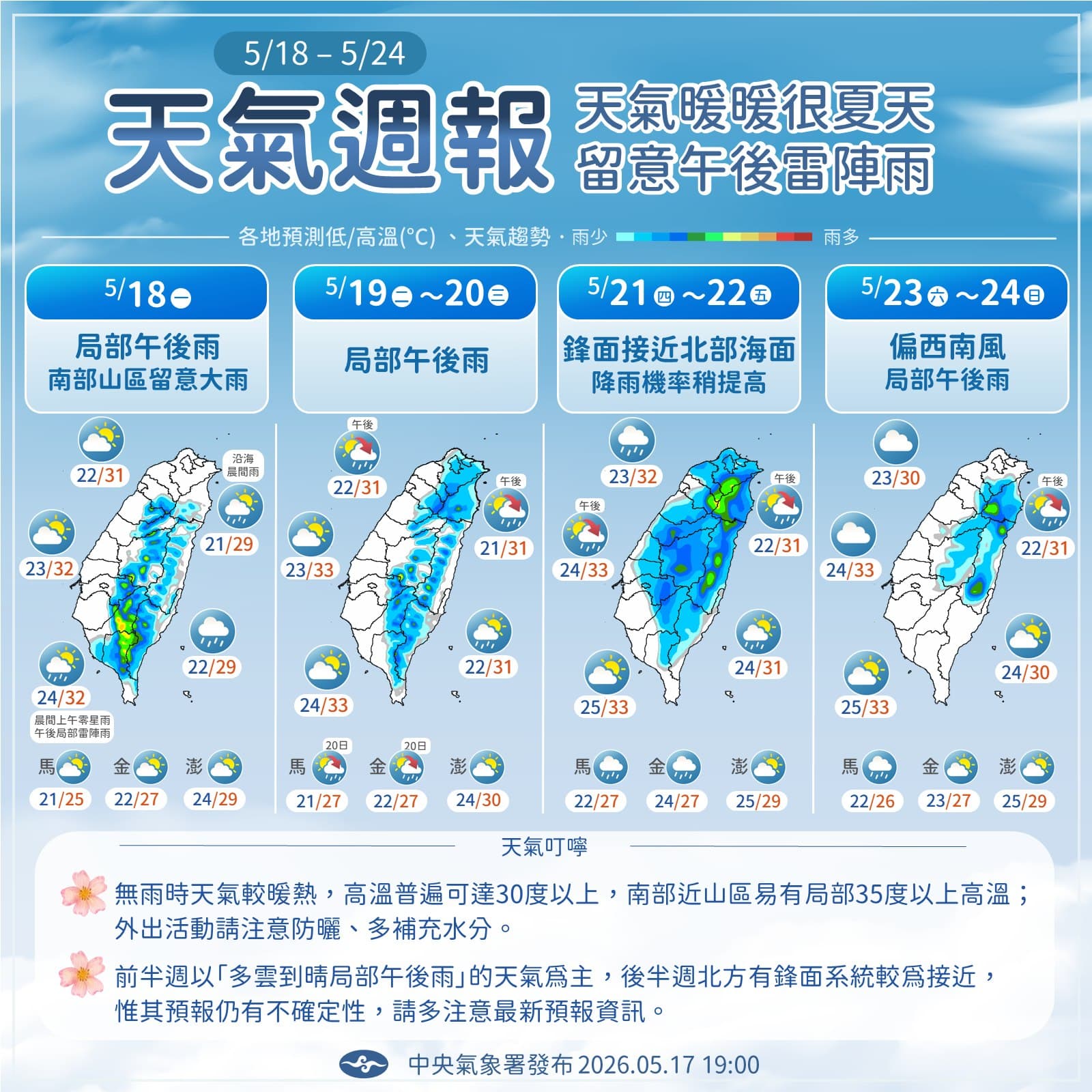 中央氣象署說明一週天氣狀況。(翻攝自臉書@報天氣 - 中央氣象署)