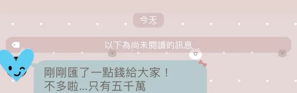 有網友在元旦時,驚訝收到阿嬤傳來的訊息,上頭竟寫著「剛剛匯了一點錢給大家!不多啦…只有五千萬」。(翻攝自Dcard)