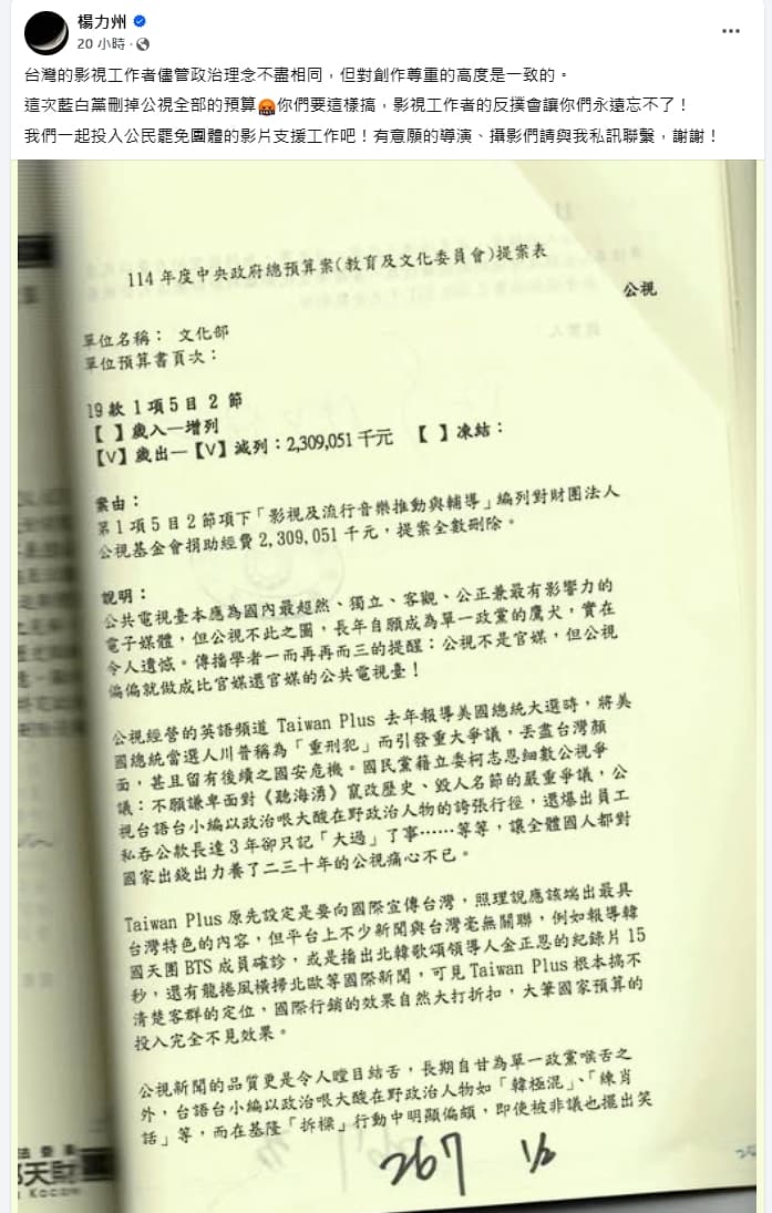 楊力州號朝投入罷免支援工作。(翻攝自楊力州臉書)