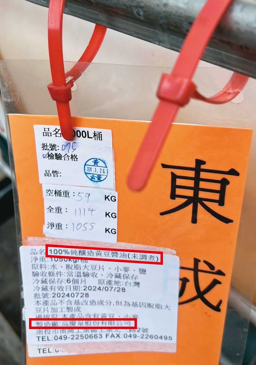 高慶泉貨車運送大批醬油到東成,桶外吊牌一覽無遺。(讀者提供)