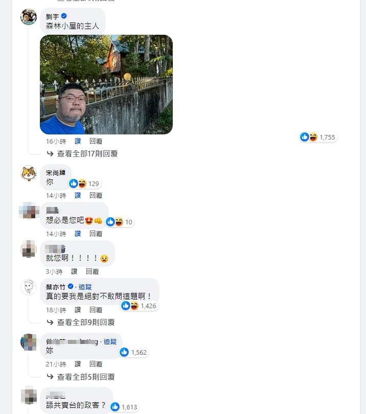 馬文君發文問「誰變有錢了」,本想引導大家批評民進黨,未料卻成了翻車現場。(翻攝馬文君臉書)