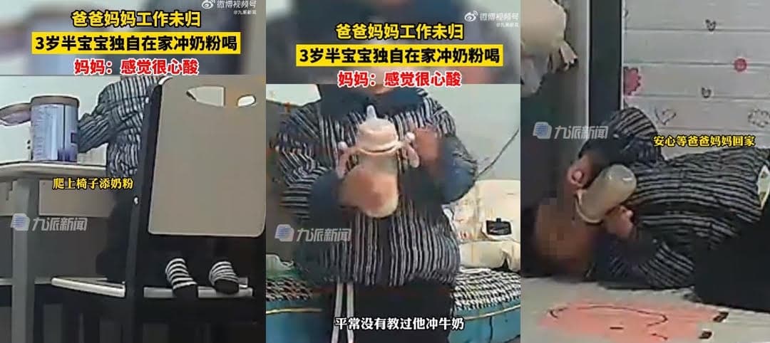 中國這對父母工作繁忙,透過寶寶監視器監控兒子在家情況,竟發現兒子自己會泡奶喝。(翻攝微博)