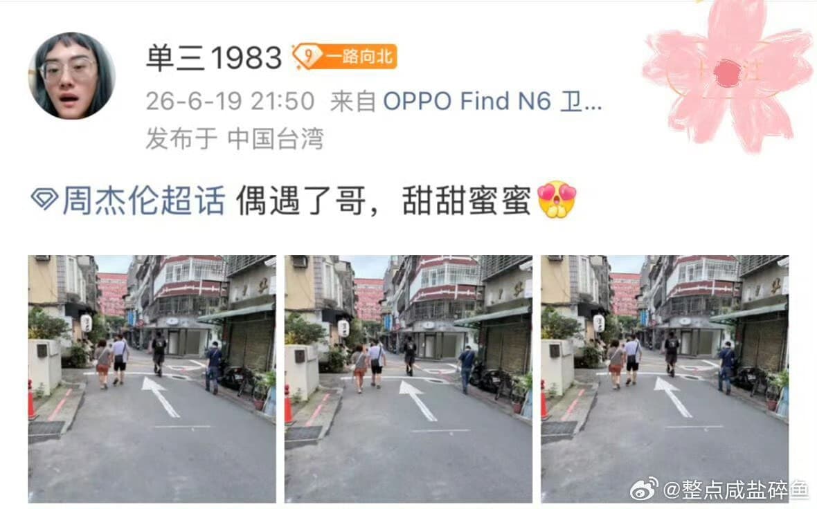網友分享偶遇周杰倫夫妻騎滑板車的照片。(翻攝微博)