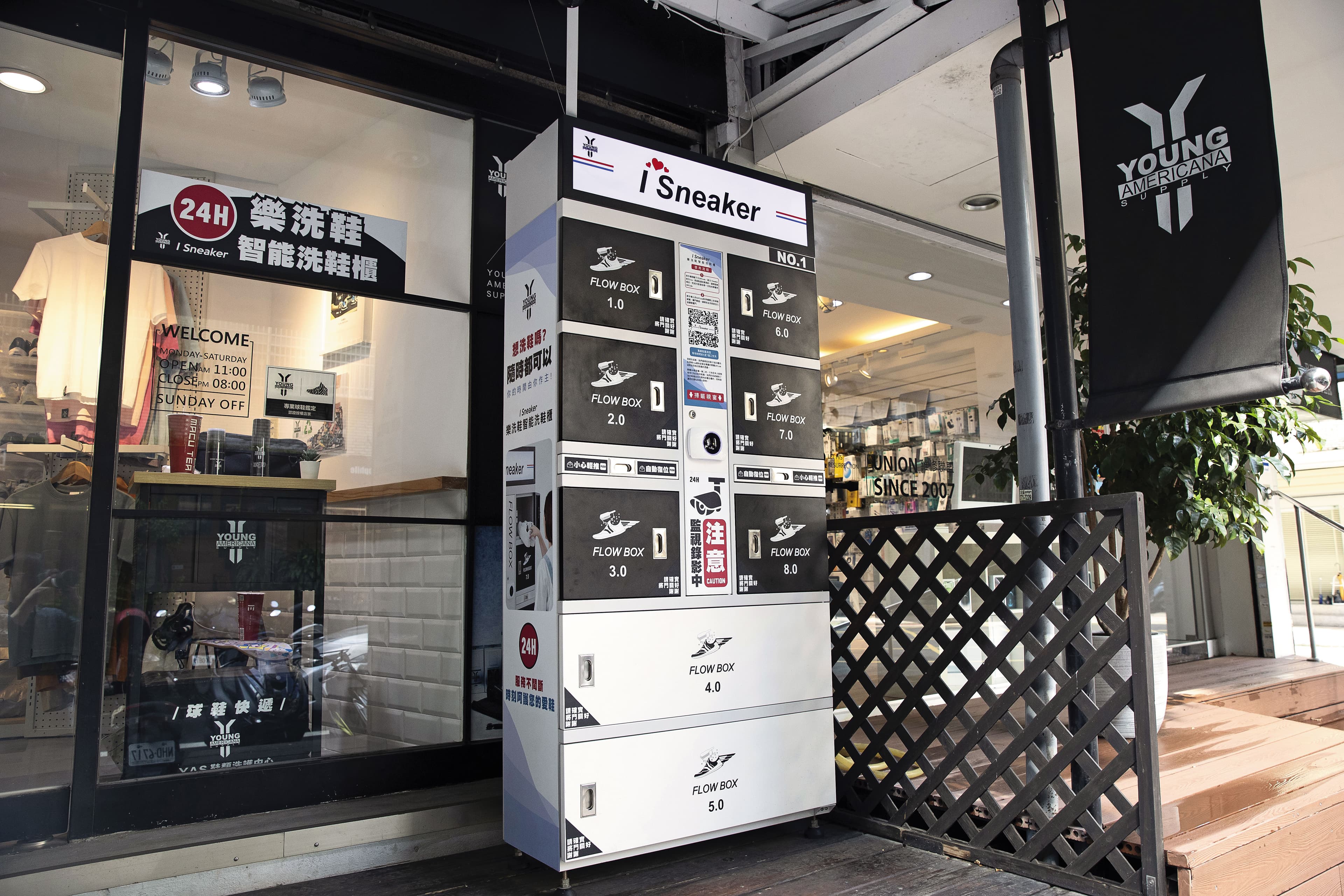 無人化、數位化的i Sneaker智能洗鞋櫃,被經濟部列為服務業創新研發計畫,它最大的便利點便是24小時都能送洗髒鞋。