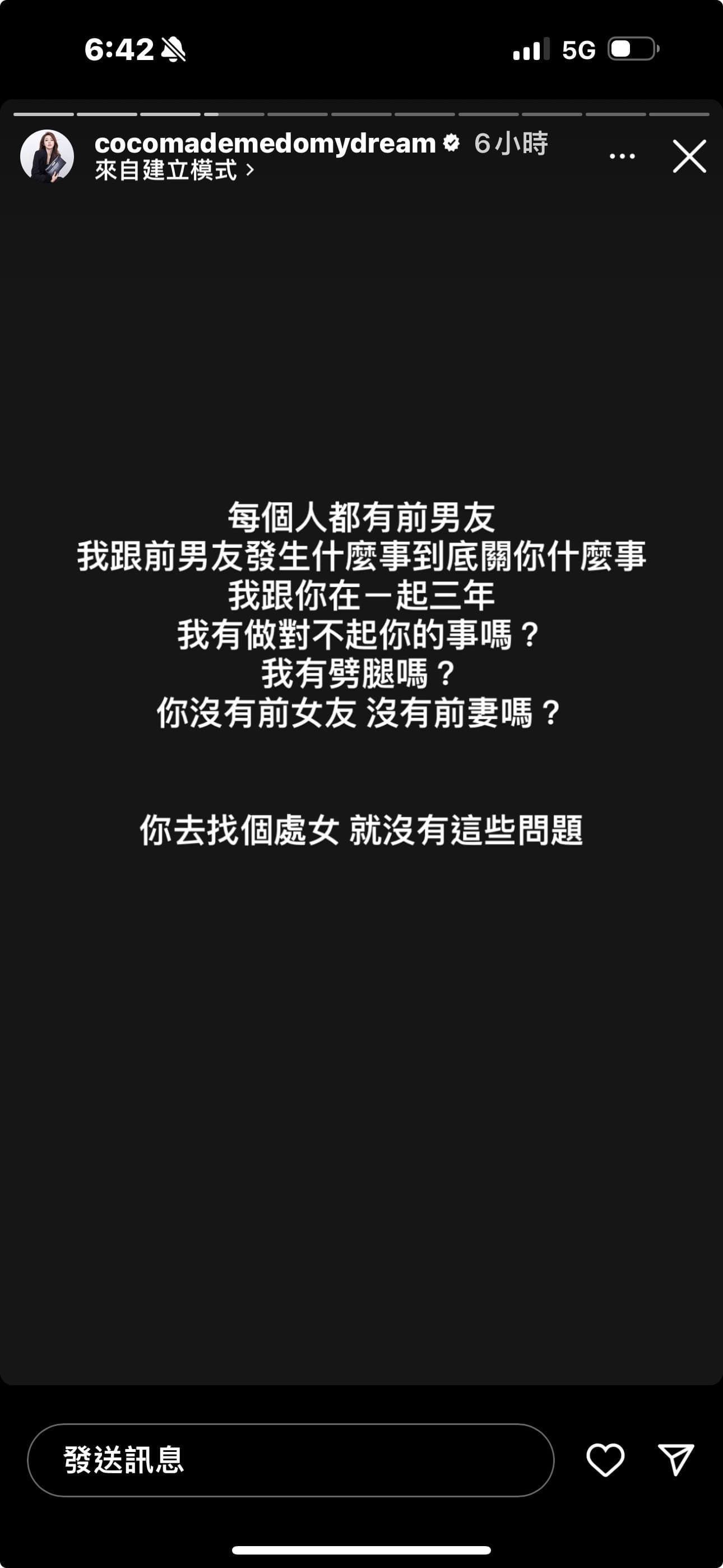 林千又透露男友嫌棄她前男友多。(翻攝自林千又IG)