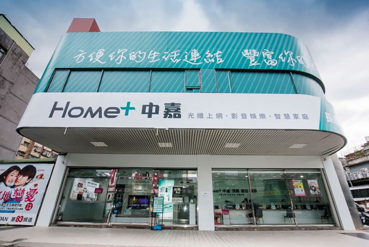 幾經波折,中嘉寬頻終於成功出售,但身價也因此打了折。(中嘉寬頻提供)
