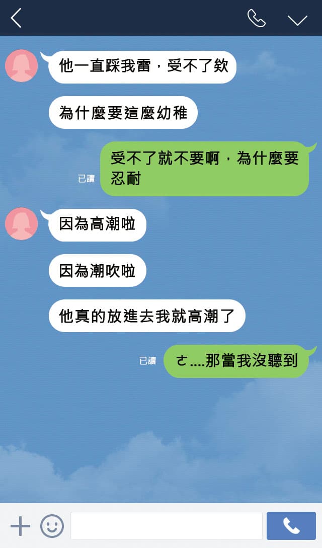 醫師娘外遇期間,毫不避諱地跟閨密分享與清潔工A夫的性愛細節。(示意畫面)