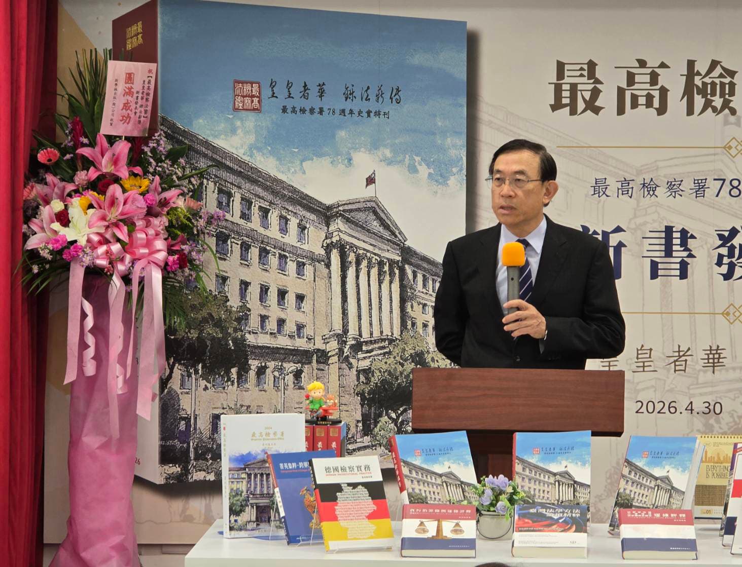 檢察總長邢泰釗強調,本書出版的目的,就是以史為鑑,作為未來人事與制度改革時的參考。(最高檢提供)
